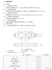 沥青延度试验仪