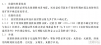 放射性溶液