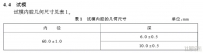 乳化沥青粘结力试验仪