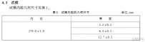 乳化沥青稀浆封层湿轮磨耗仪
