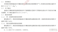 车辆放射性监测系统