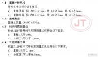 反光膜防粘纸可剥离性能测试仪