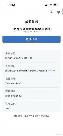 陕西大庄启航科技有限公司