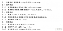 卷烟/滤棒物理综合测试台