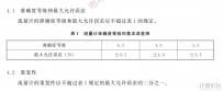 皂膜流量计