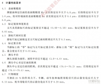 轮径尺