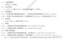标准数字时钟