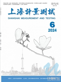 上海计量测试