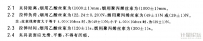 烟用纤维丝束线密度测定仪