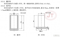 构造深度手工铺砂仪
