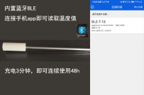 蓝牙数字温度计