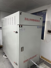 混凝土热物理参数测定仪