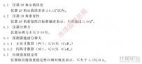 多晶X射线衍射仪