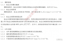 长度基线场