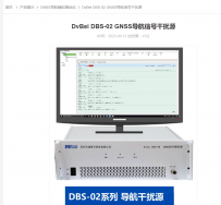 卫星导航干扰模拟源
