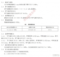 空气呼吸器