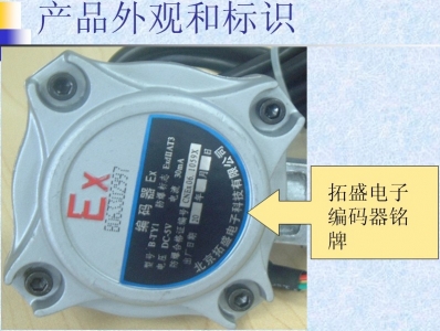 改造产品外观和标识2.jpg