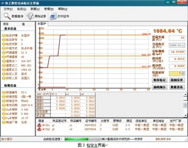 检定主界面.jpg