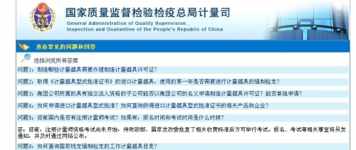 注册计量师.jpg