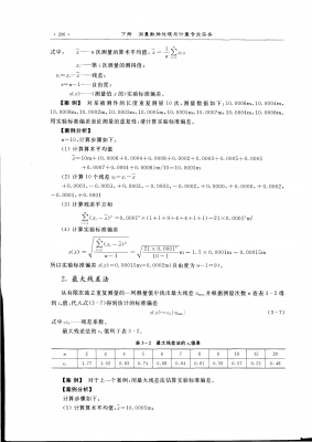 一级下P206