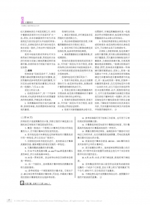 通用计量术语和测量不确定度知识竞赛试题及答案_页面_3.jpg