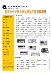 维修宣传资料.jpg