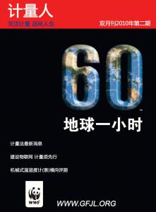 Earth-Hour-2010-Poster.gif