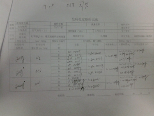 20130723_230352.jpg