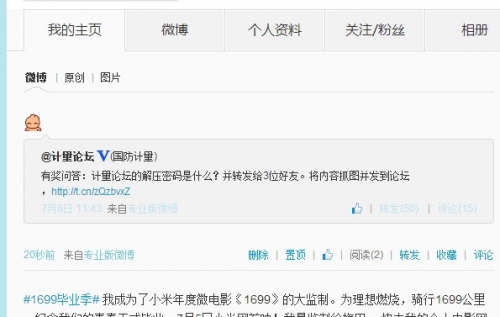 QQ截图20130731091931.jpg
