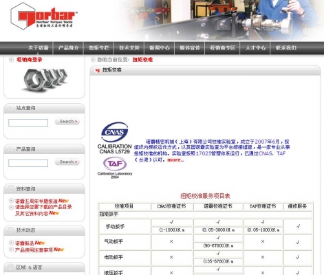 诺霸校准.jpg