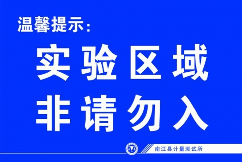 提示牌1.jpg