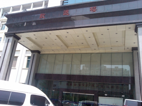 业务处门口