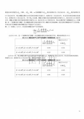 26_页面_11.jpg