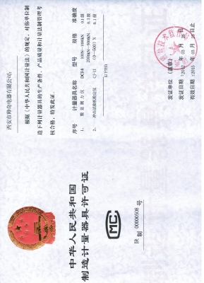 许可证.JPG