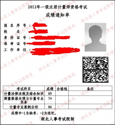 成绩单.jpg