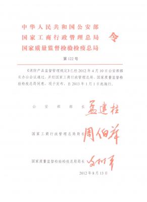 消防.PNG