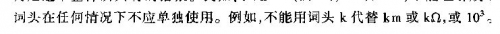 捕获词头     10.JPG