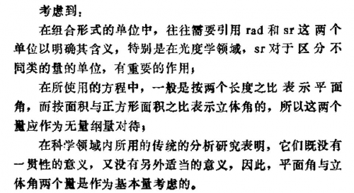 捕获CIPM辅助单位建议1-2        7-1.jpg