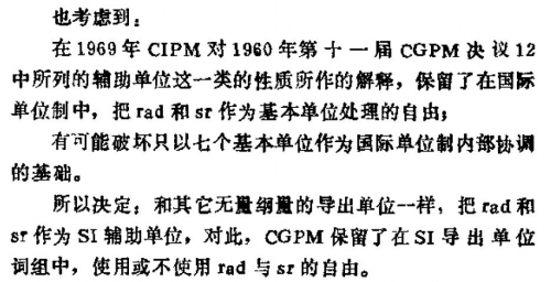 捕获CIPM辅助单位建议1-3      7-2.jpg