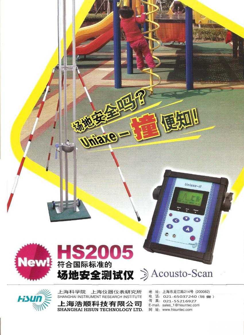 HS2005.jpg
