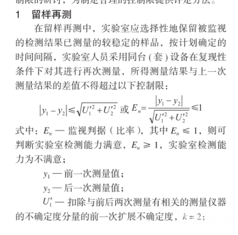网上找到了了杭州质检院蒋老师的一篇文章