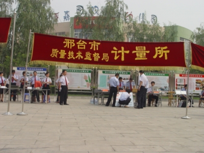 7月24日，邢台市计量测试所进入市区天厦家园社区进行计量免费检测，咨询�