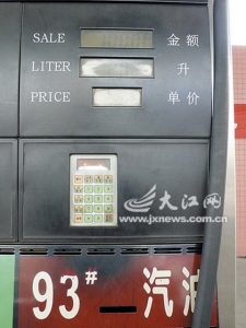 加油站计量单位被指不科学2009032034382913.jpg