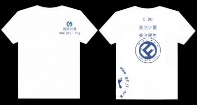 论坛T恤设计
