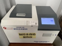 触控全自动量热仪