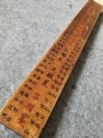 鲁班尺