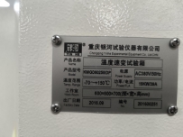 温度速变试验箱