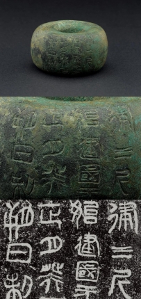 [博物馆计量文物鉴赏-07] 光和大司农铜权：东汉计量的官方凭证