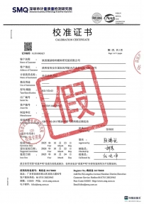 【假证曝光】陕西煤基特种燃料研究院有限公司 - JL2510083827