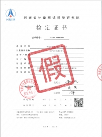 【假证曝光】常州中能电力科技有限公司 - 1025BCA0102380